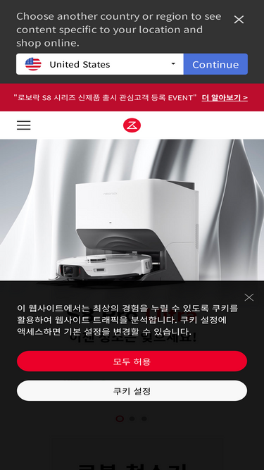kr.roborock.com