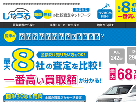 'shauru.jp' screenshot