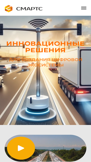 smarts.ru