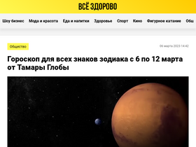 'vsezdorovo.com' screenshot