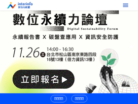 interinfo.com.tw