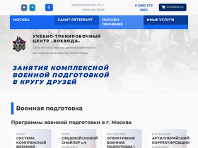 'voevoda.center' screenshot