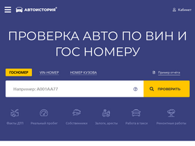 'avtois.ru' screenshot