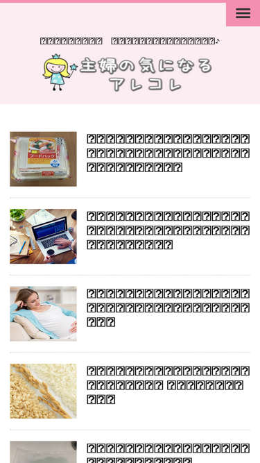 shufu-arekore.com