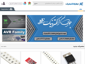 'javanelec.com' screenshot