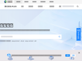 support.sangfor.com.cn