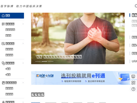 'medlive.cn' screenshot