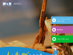 wan-c.jp