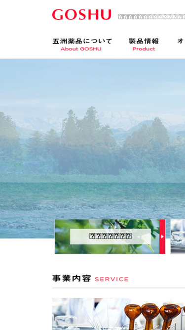 goshu.co.jp