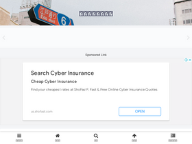 'japohan.net' screenshot