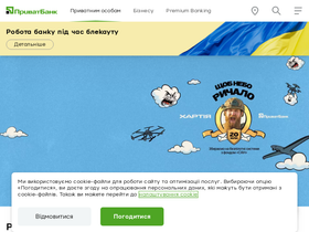 check.privatbank.ua