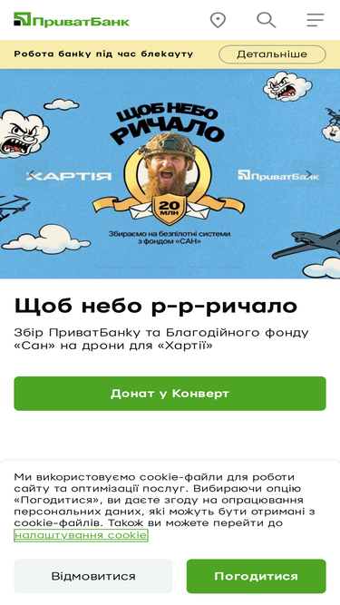 check.privatbank.ua