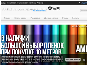 amrix.ru