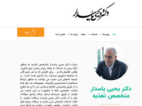 'drpasdar.com' screenshot