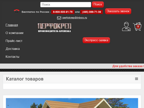 perfokrep.ru