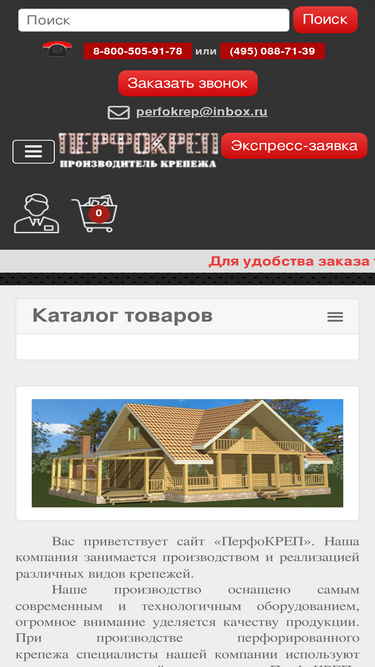 perfokrep.ru