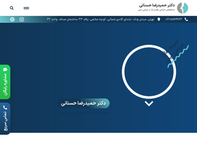 'drhosnani.com' screenshot