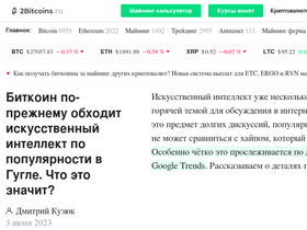 '2bitcoins.ru' screenshot