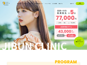 'jibun-clinic.com' screenshot