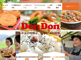 'dondon.co.jp' screenshot