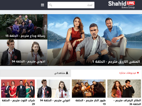'shahidlive.co' screenshot