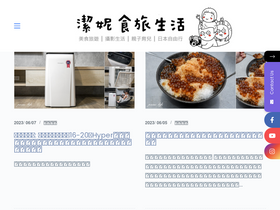 'janice.life' screenshot