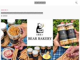 'achingfoodie.tw' screenshot