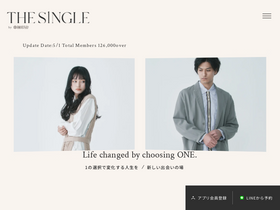 'single-aiseki.com' screenshot
