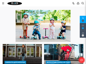 'micro-scooters.by' screenshot