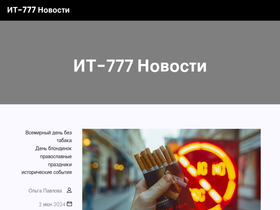 it-777.ru