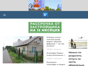 'vgr.by' screenshot