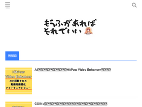 'moufumoufu.com' screenshot