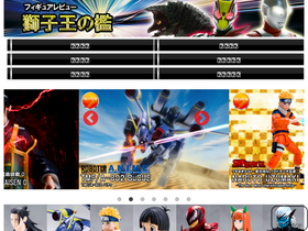 'shishioh.info' screenshot