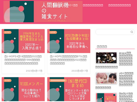 ningenhonyakuki.com