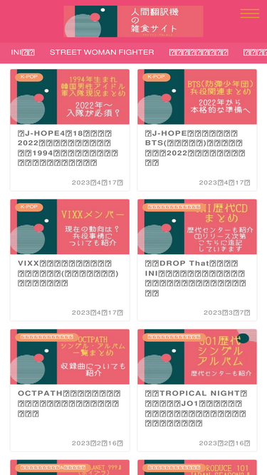 ningenhonyakuki.com