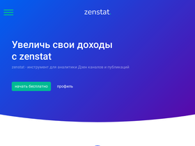 'zenstat.ru' screenshot