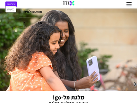 'perach.org.il' screenshot