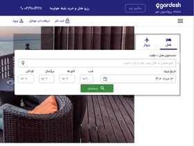 'egardesh.com' screenshot