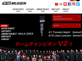 'mugen-power.com' screenshot
