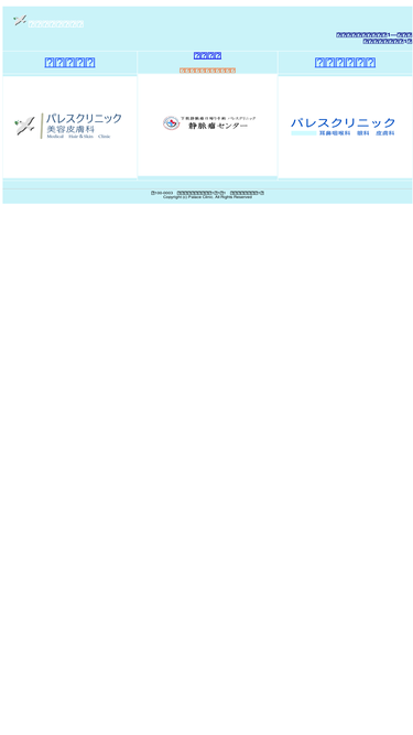 palaceclinic.com