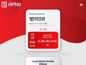 'lipighor.com' screenshot