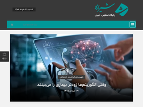 shiraze.ir