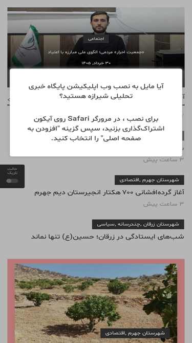 shiraze.ir