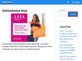 'adviceduniya.com' screenshot