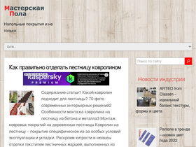 'masterskayapola.ru' screenshot