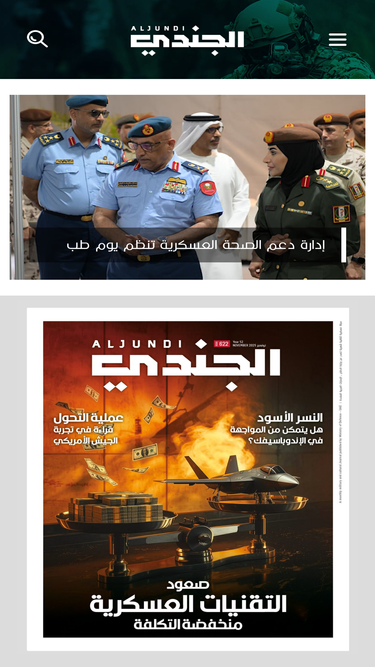 aljundi.ae