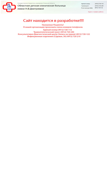 rodkb.ru