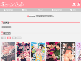 'lovecp-books.com' screenshot
