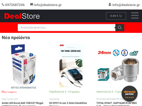 dealstore.gr