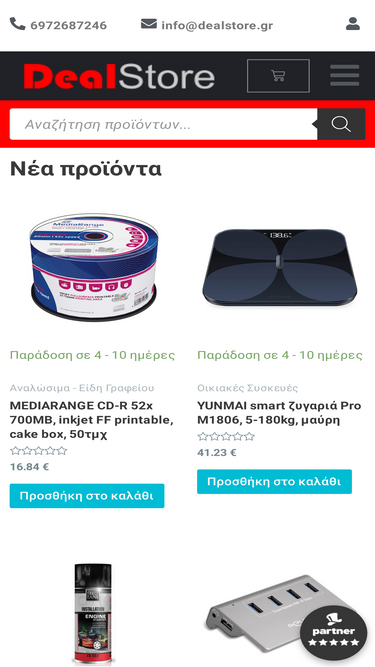 dealstore.gr
